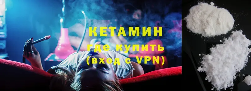 КЕТАМИН ketamine  Каневская 